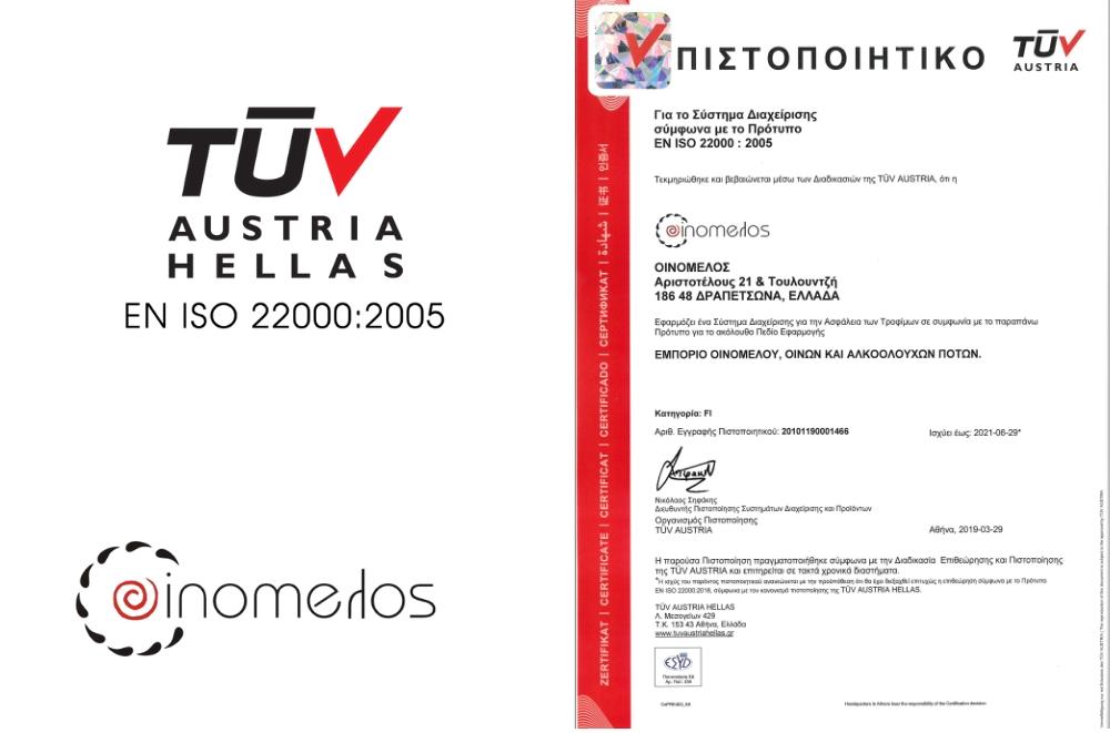 ISO2200 για την Oinomelos